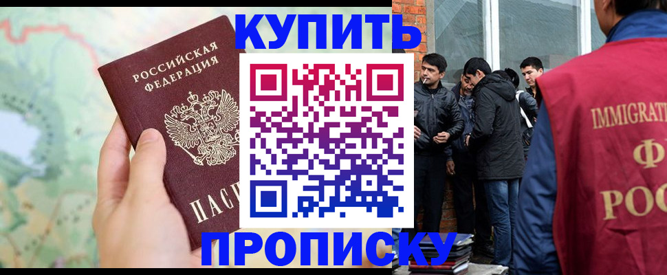 прописка законно в Рязанской области