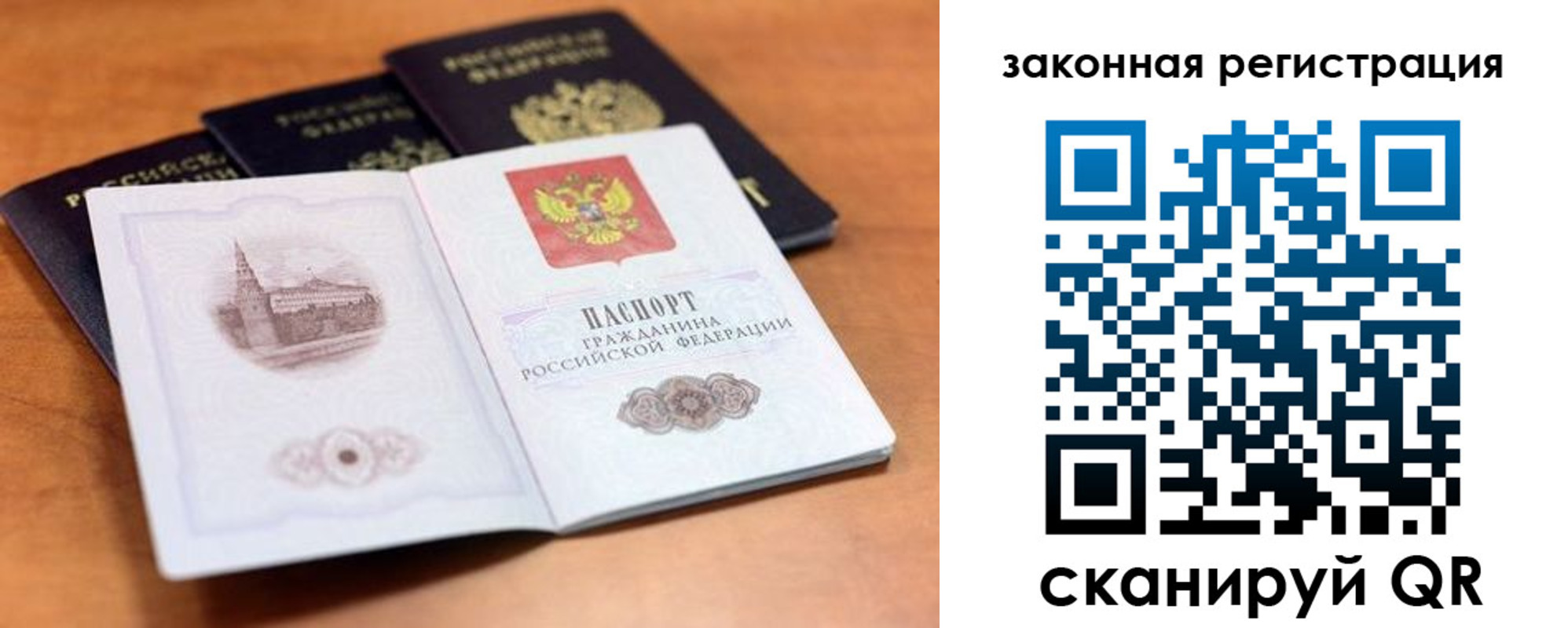 где прописаться в Рязанской области