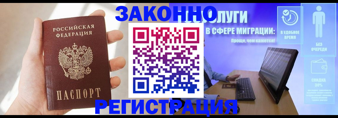 временная регистрация купить в Рязанской области