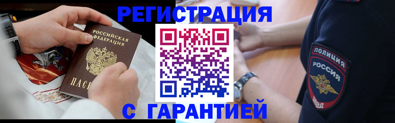 прописка в квартире в Рязанской области