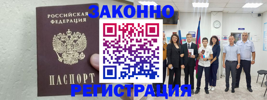 прописка паспорт в Рязанской области