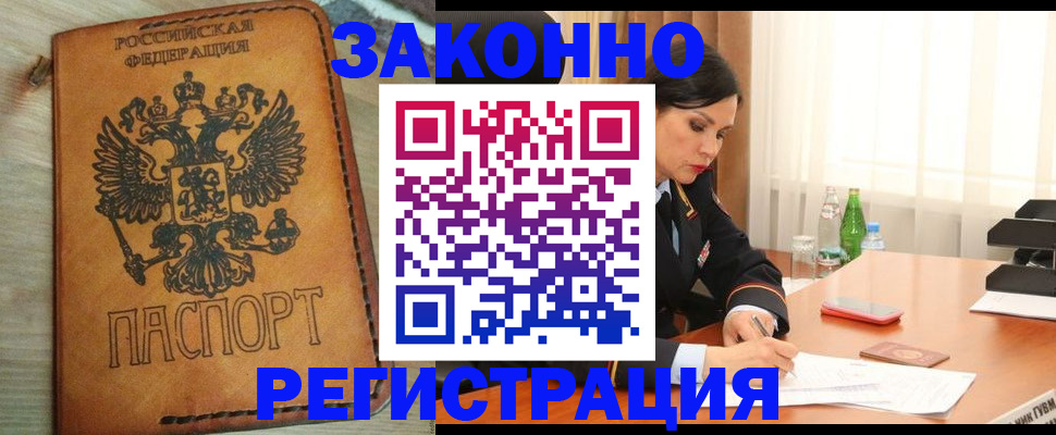 прописка для военкомата в Рязанской области