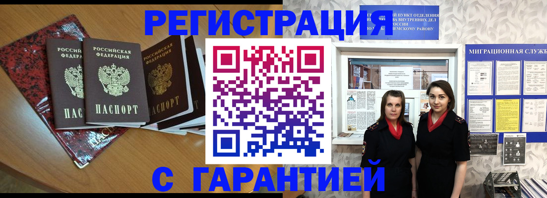 временная прописка в Рязанской области
