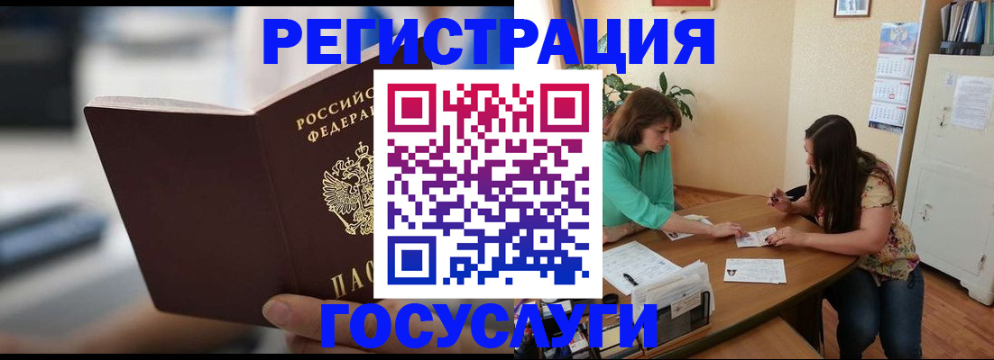 временная регистрация госуслуги в Рязанской области
