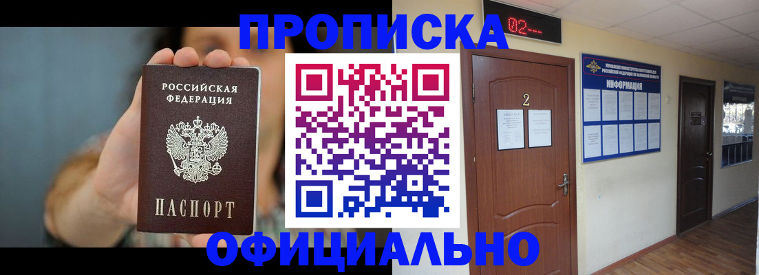 прописка гарантия в Рязанской области